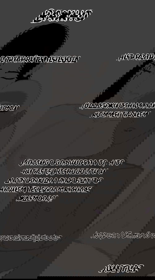 Манга Побег из игры - Глава 19 Страница 42