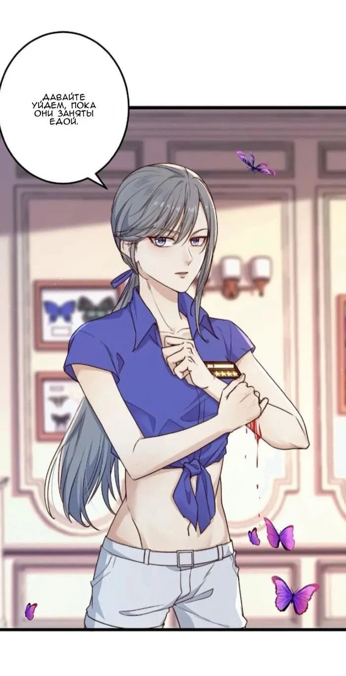 Манга Побег из игры - Глава 19 Страница 23