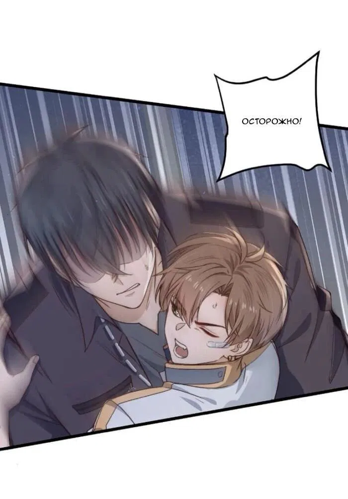 Манга Побег из игры - Глава 19 Страница 8