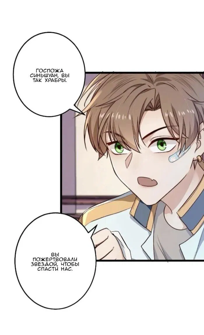 Манга Побег из игры - Глава 19 Страница 25