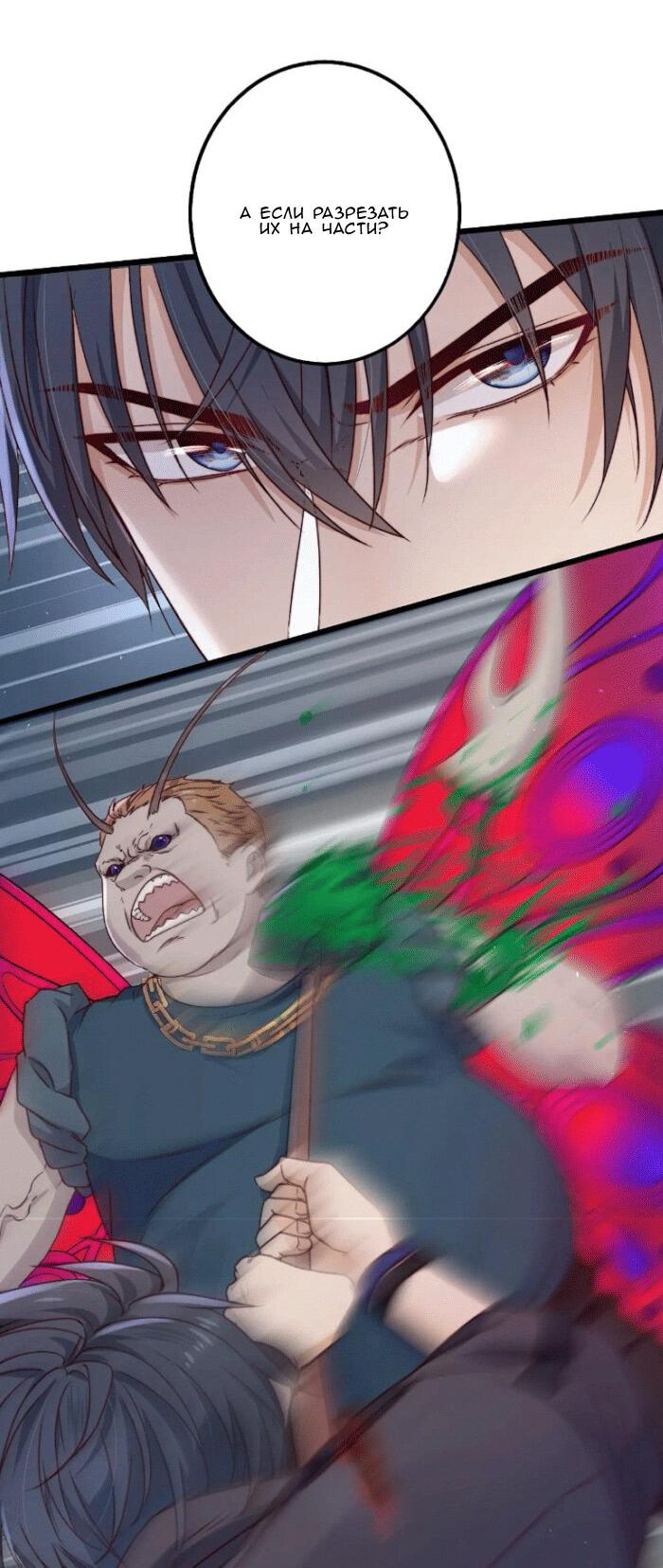 Манга Побег из игры - Глава 19 Страница 37