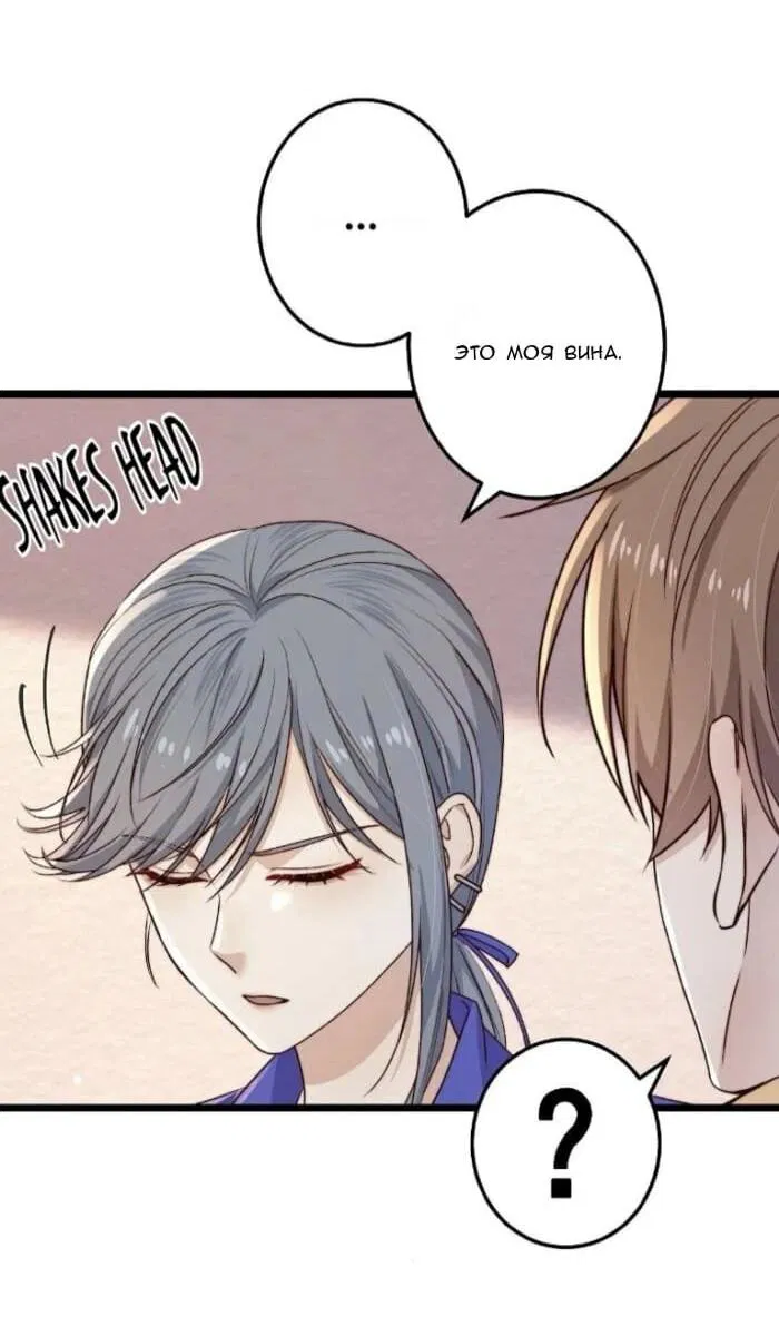 Манга Побег из игры - Глава 19 Страница 26