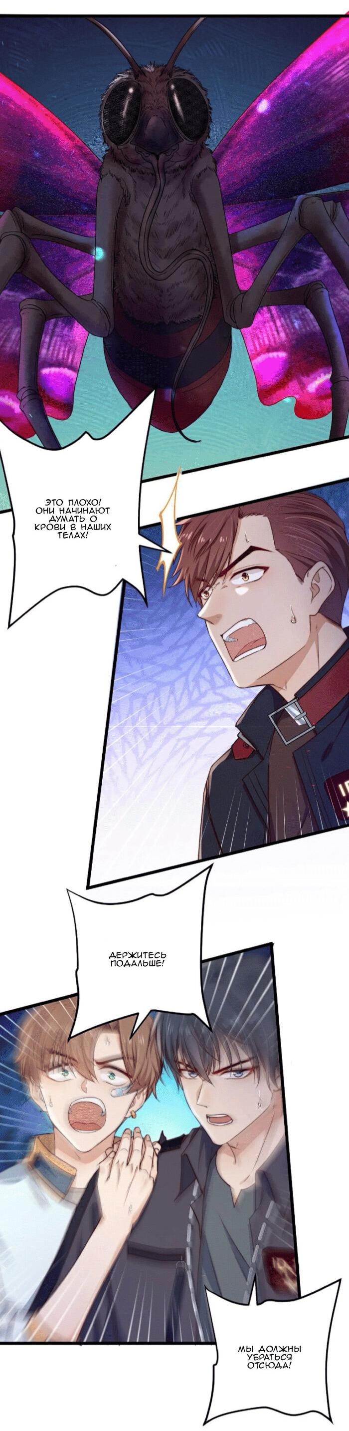 Манга Побег из игры - Глава 19 Страница 18