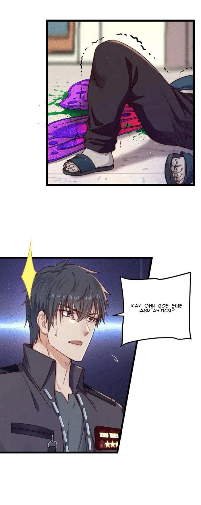 Манга Побег из игры - Глава 19 Страница 40