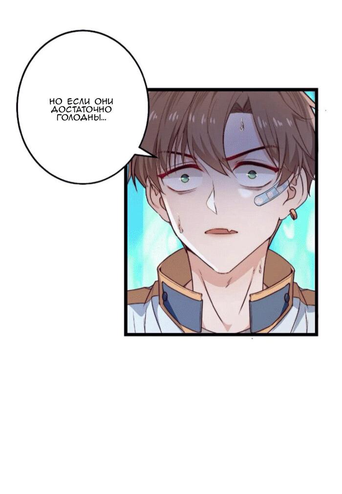 Манга Побег из игры - Глава 19 Страница 17
