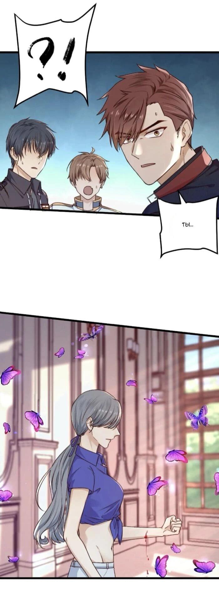 Манга Побег из игры - Глава 19 Страница 22