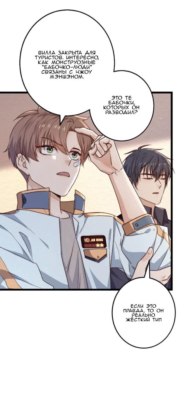 Манга Побег из игры - Глава 18 Страница 12