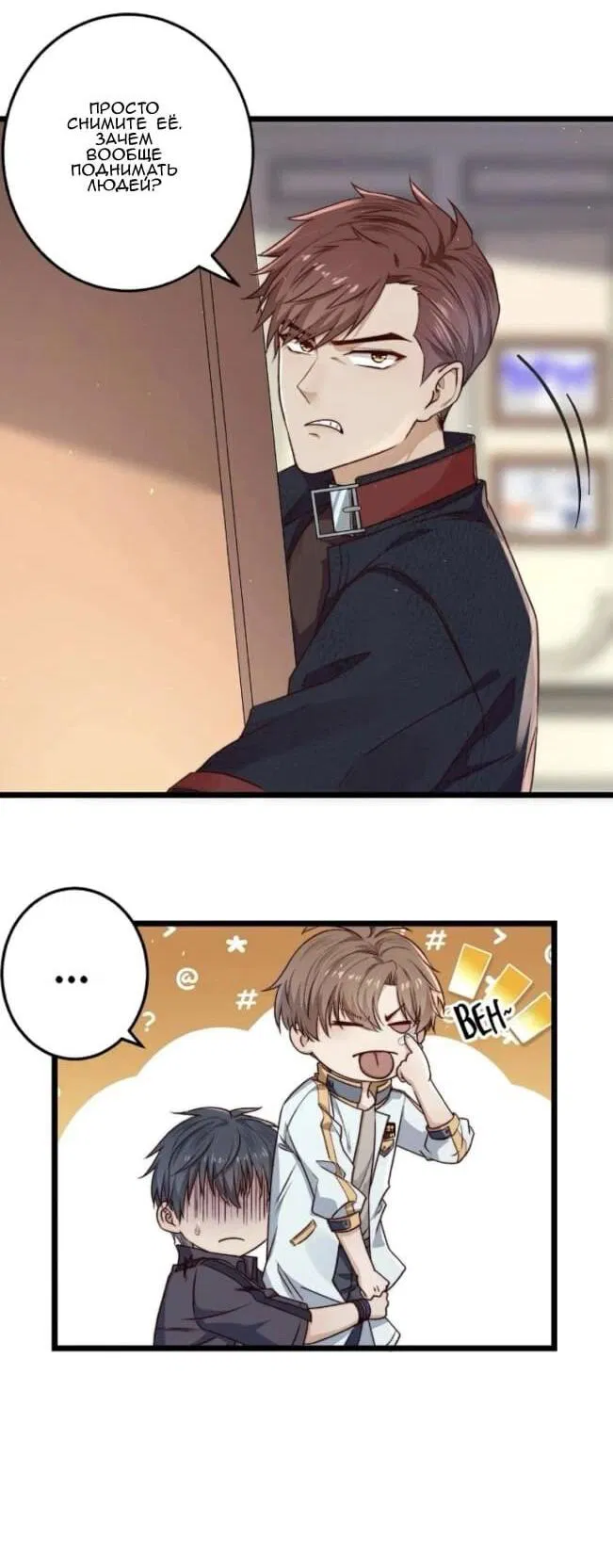 Манга Побег из игры - Глава 18 Страница 22