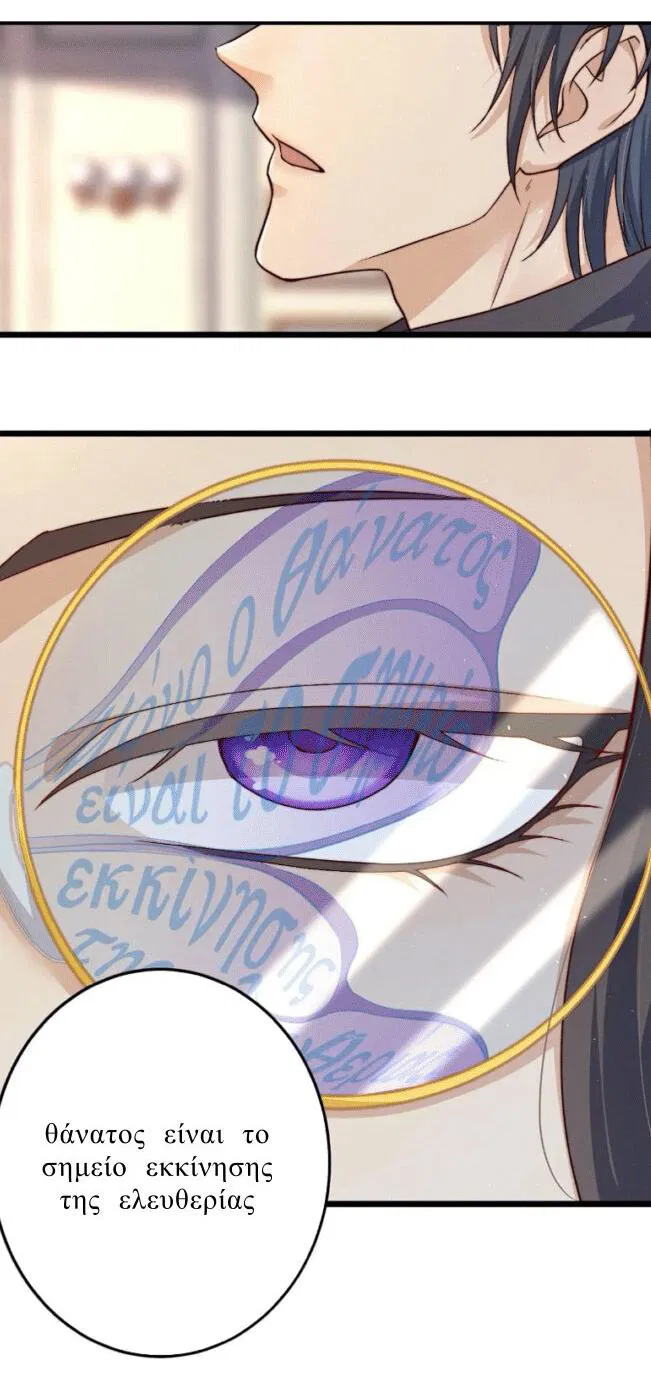 Манга Побег из игры - Глава 18 Страница 26