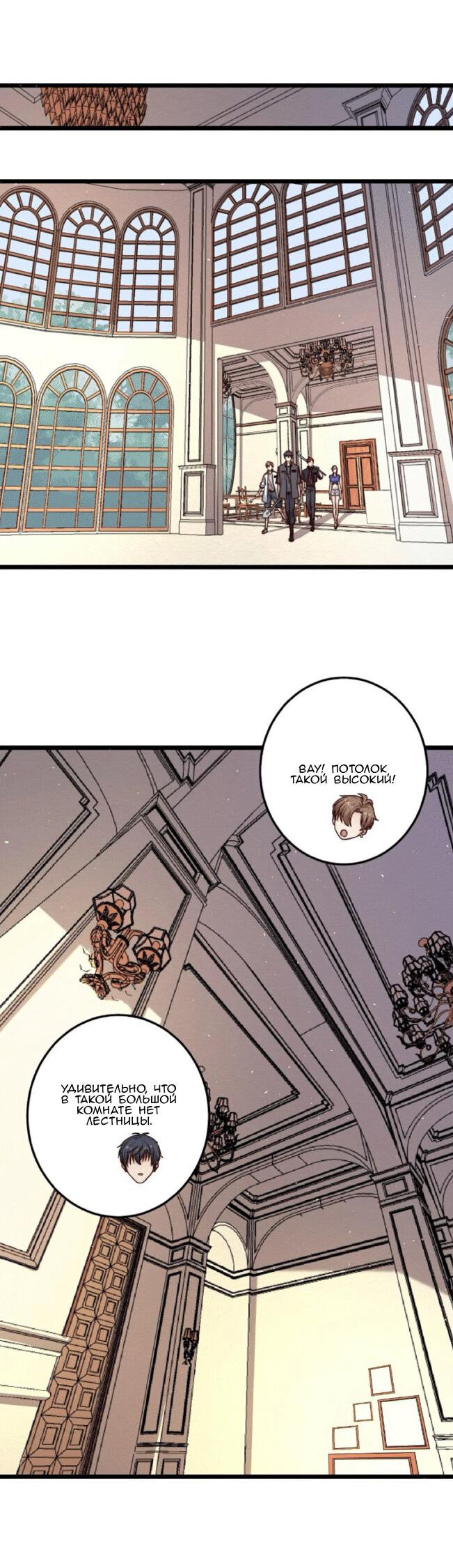 Манга Побег из игры - Глава 18 Страница 4