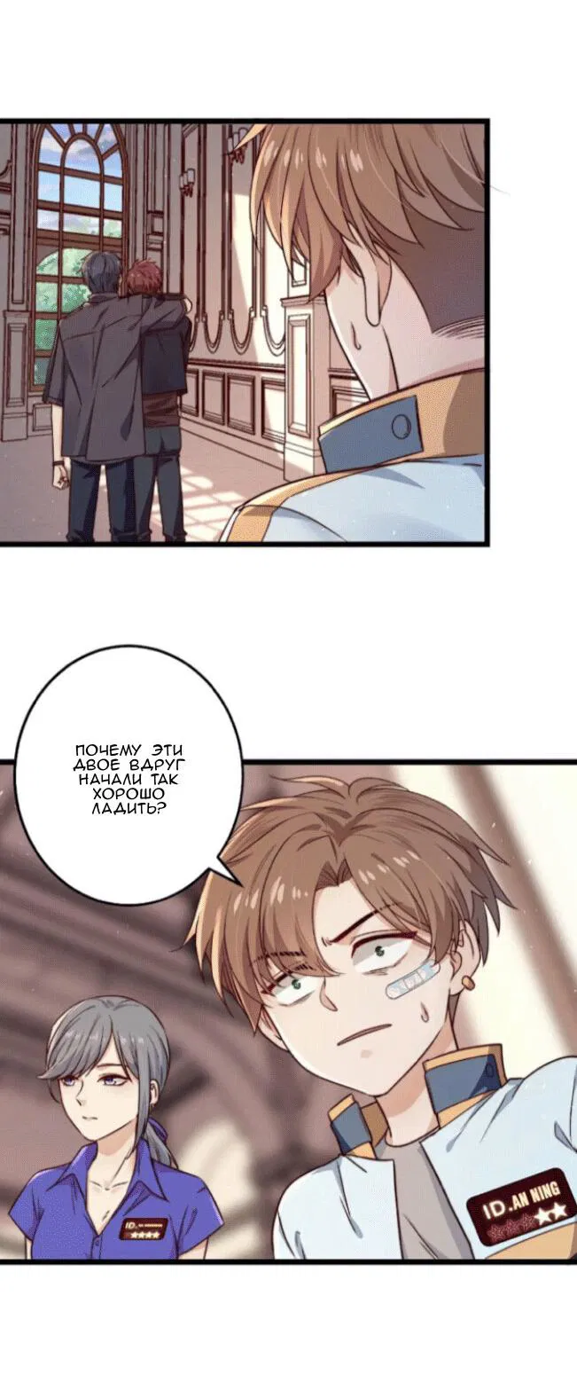 Манга Побег из игры - Глава 18 Страница 38