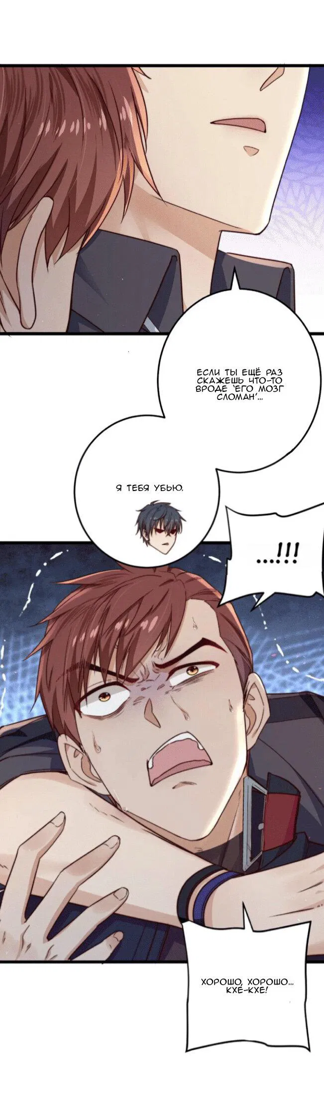 Манга Побег из игры - Глава 18 Страница 37