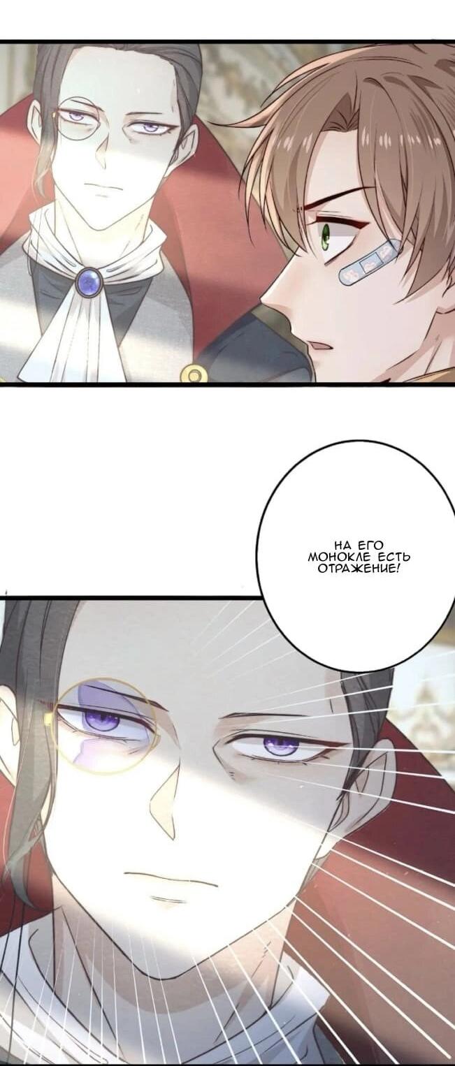 Манга Побег из игры - Глава 18 Страница 18