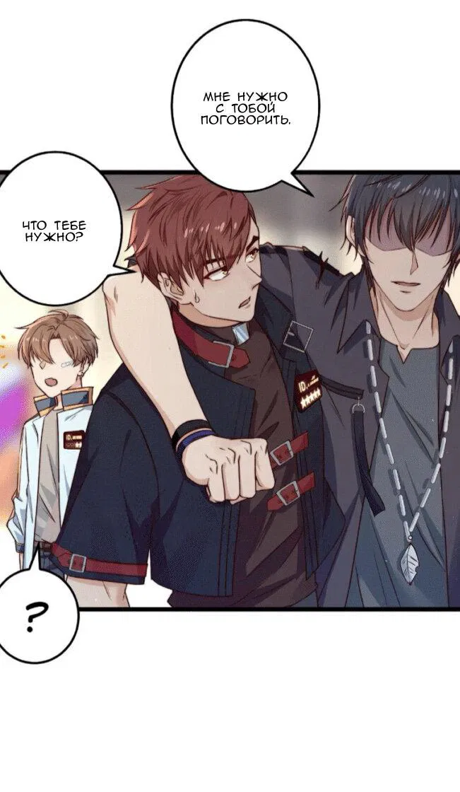 Манга Побег из игры - Глава 18 Страница 36