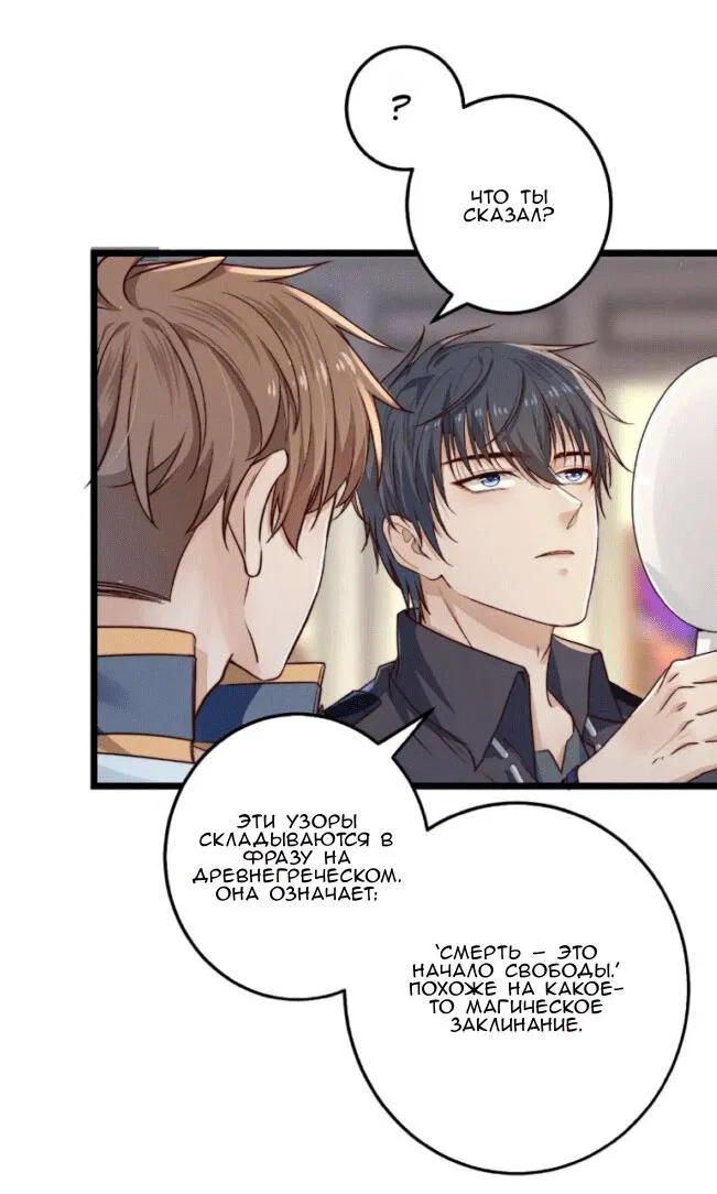 Манга Побег из игры - Глава 18 Страница 27