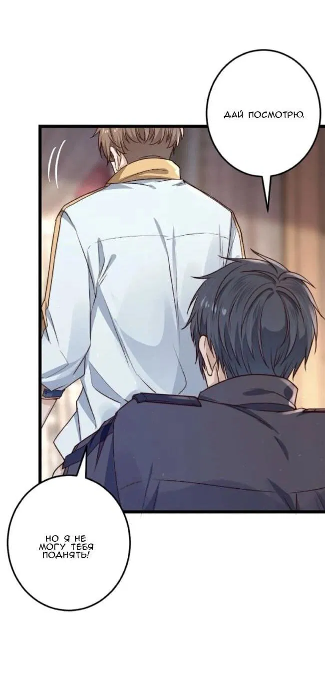 Манга Побег из игры - Глава 18 Страница 20