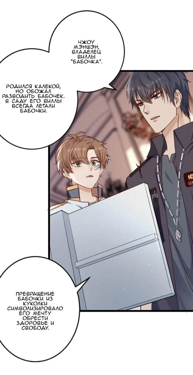Манга Побег из игры - Глава 18 Страница 10