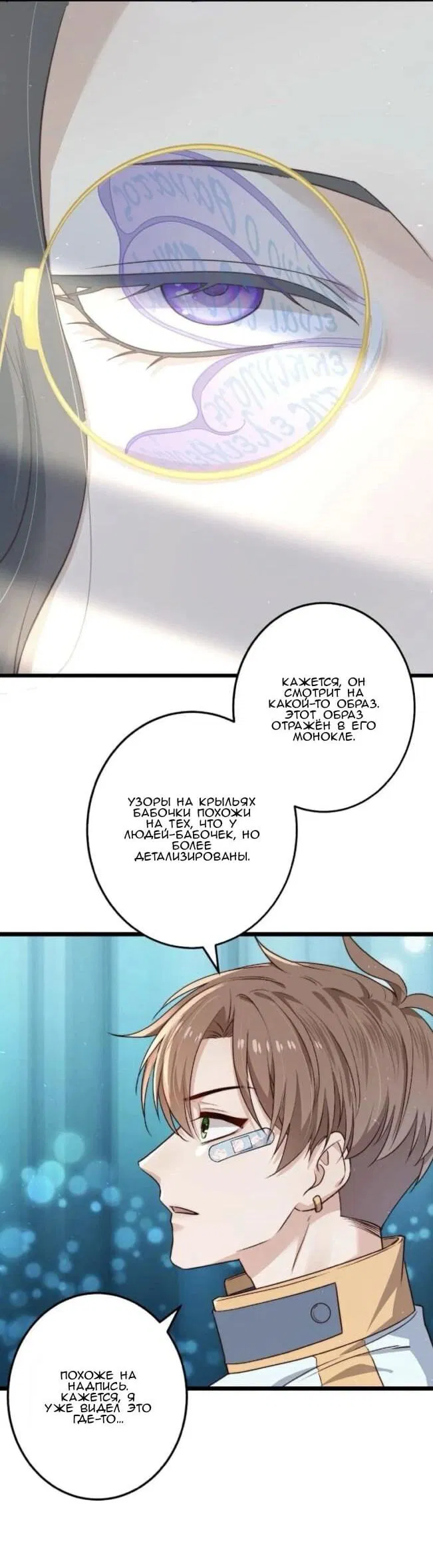 Манга Побег из игры - Глава 18 Страница 19