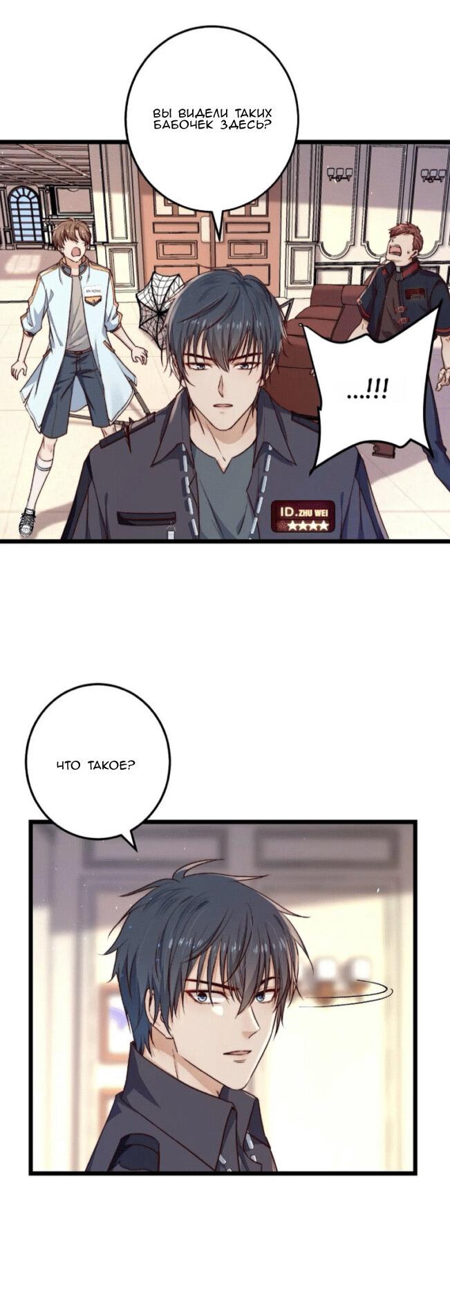 Манга Побег из игры - Глава 18 Страница 44