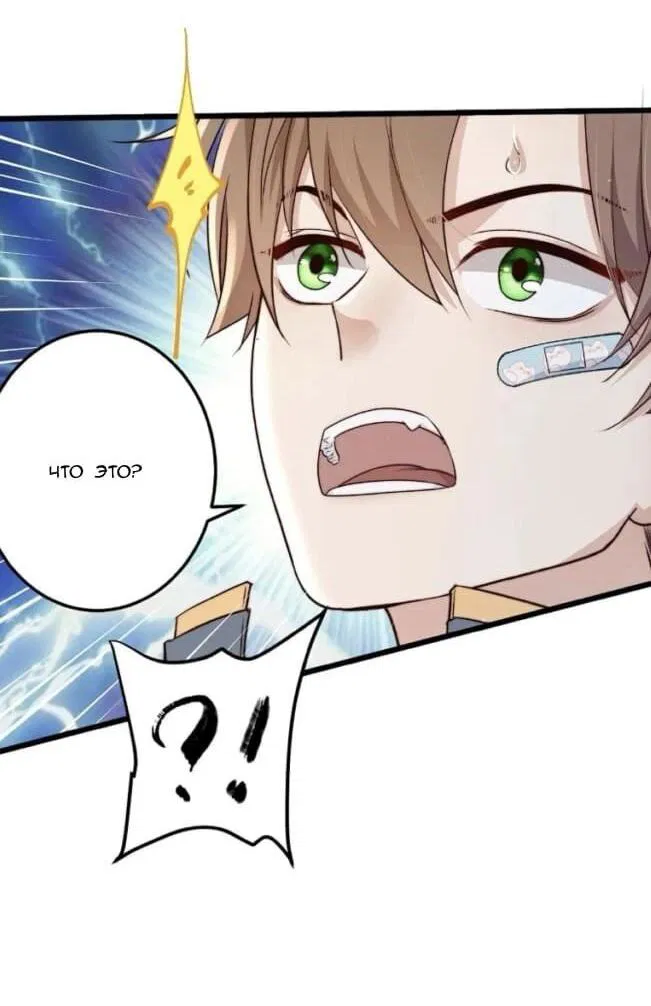 Манга Побег из игры - Глава 18 Страница 15