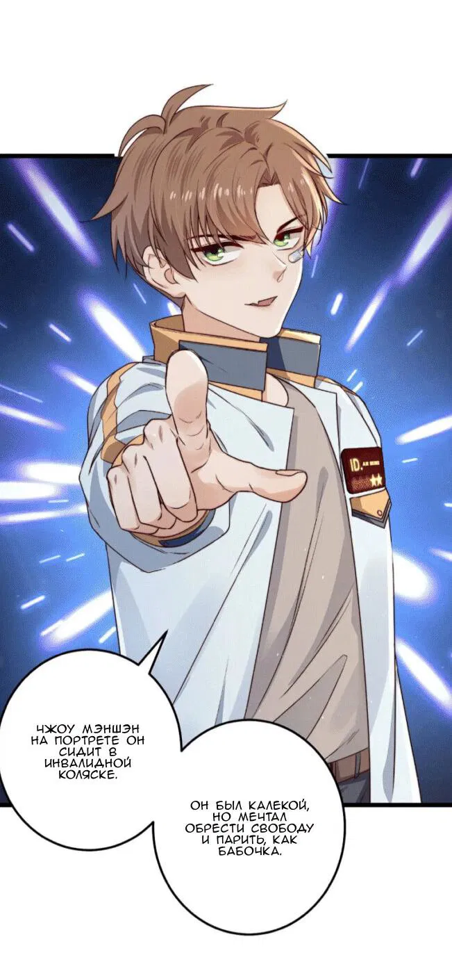 Манга Побег из игры - Глава 18 Страница 33