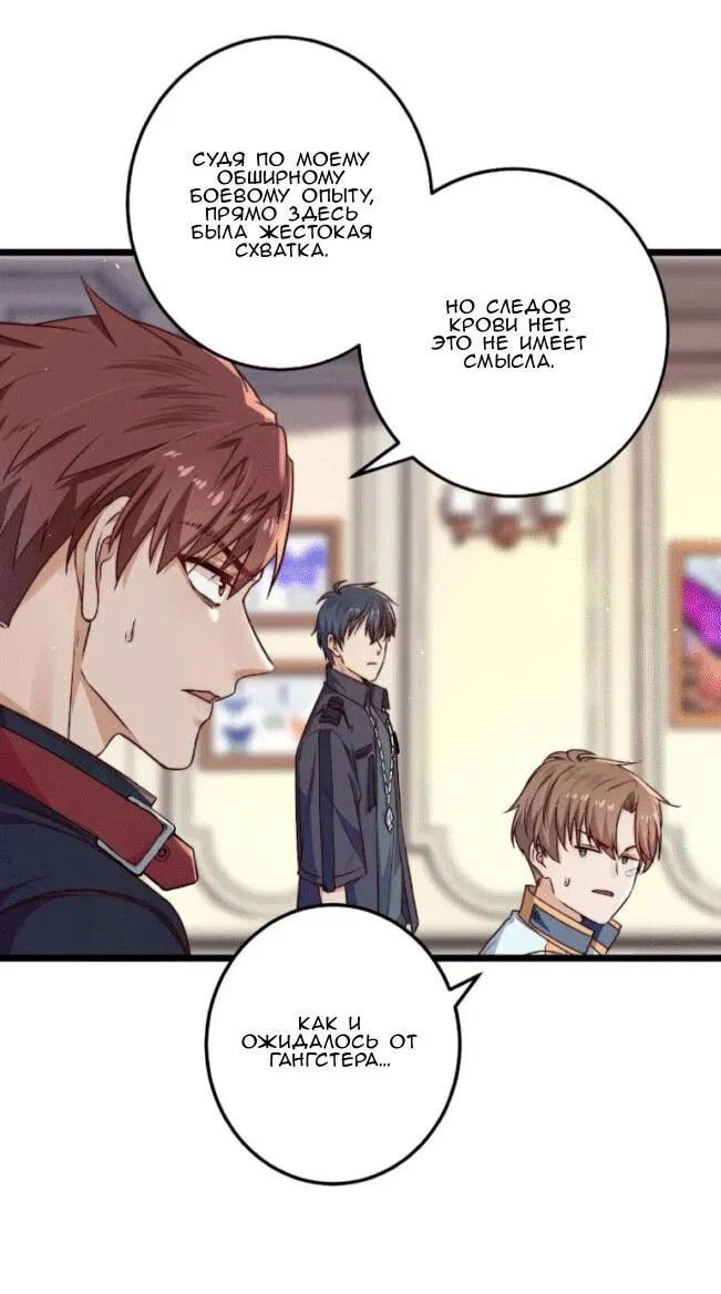 Манга Побег из игры - Глава 18 Страница 41