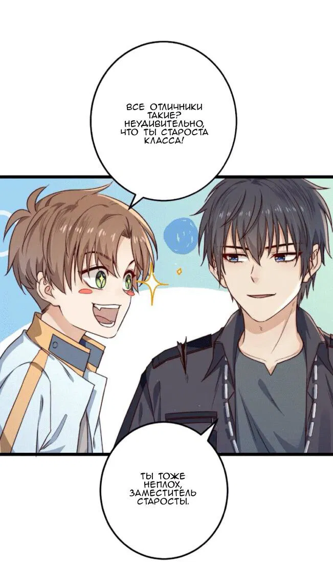 Манга Побег из игры - Глава 18 Страница 29