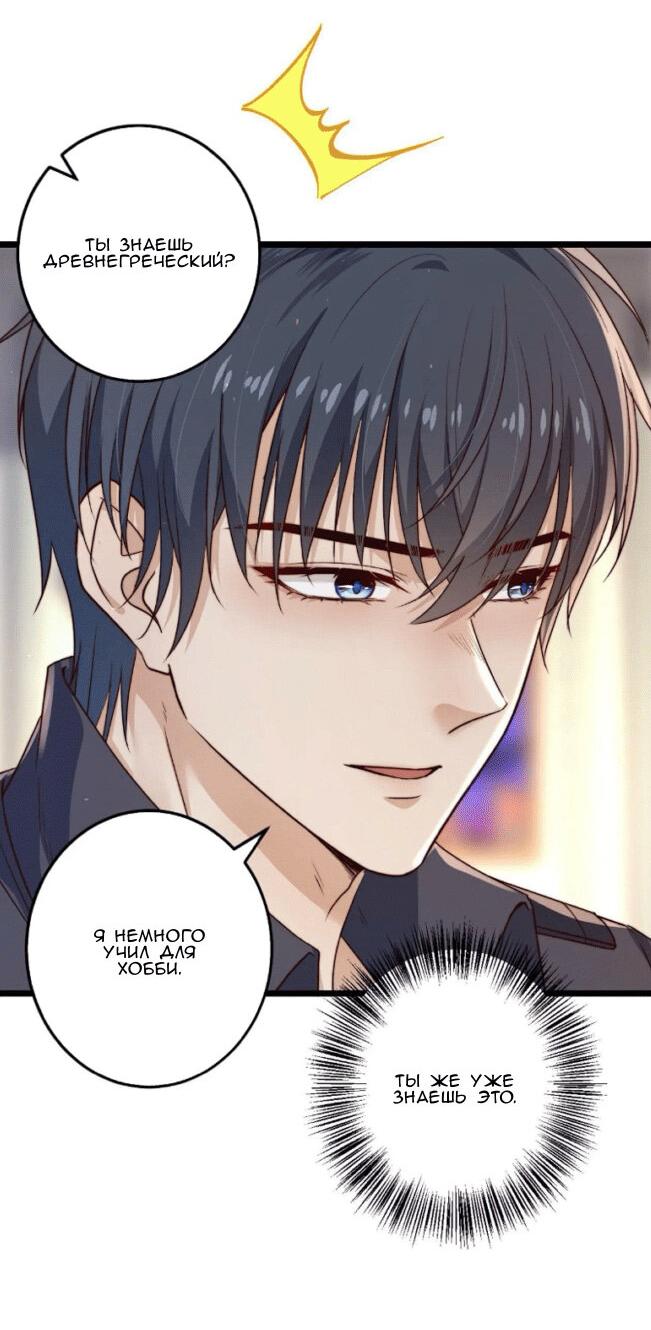 Манга Побег из игры - Глава 18 Страница 28