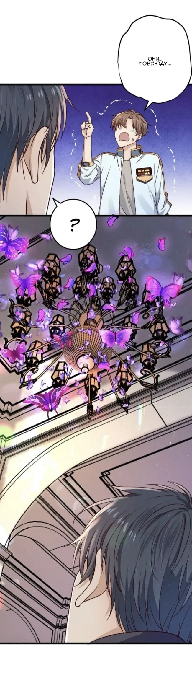 Манга Побег из игры - Глава 18 Страница 45