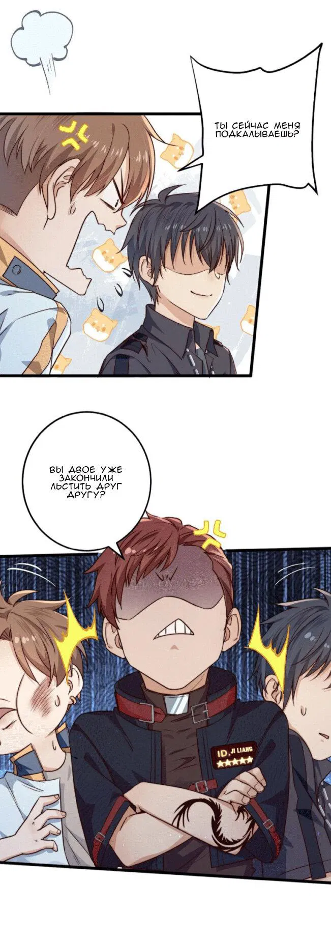 Манга Побег из игры - Глава 18 Страница 30