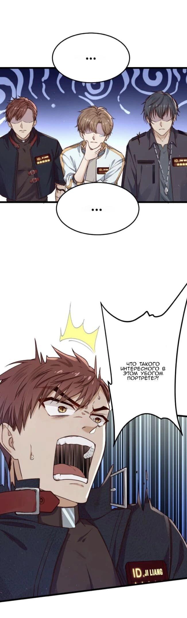 Манга Побег из игры - Глава 18 Страница 13