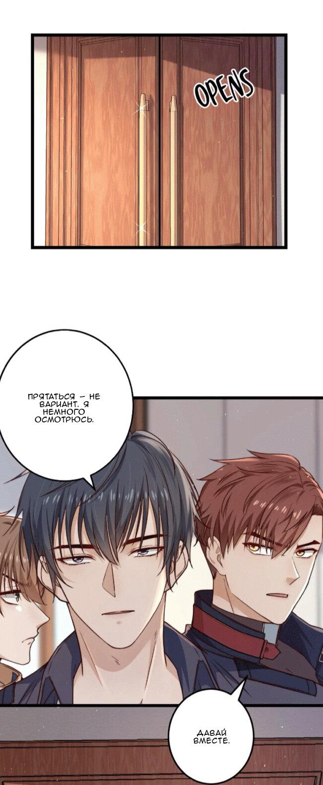 Манга Побег из игры - Глава 18 Страница 2