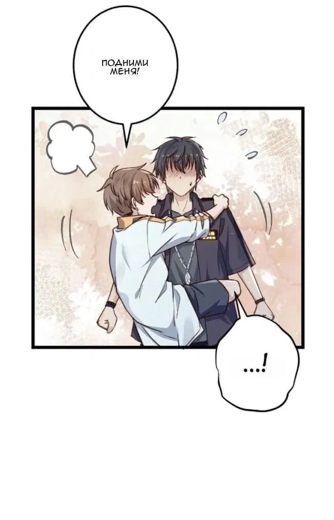 Манга Побег из игры - Глава 18 Страница 16