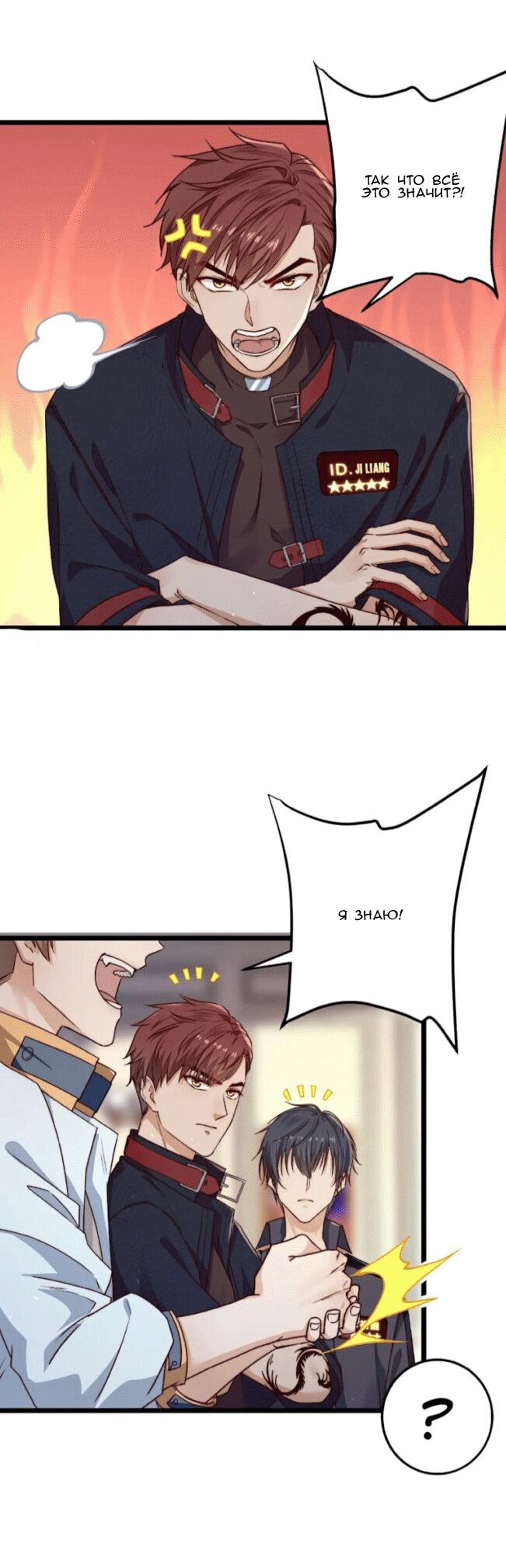 Манга Побег из игры - Глава 18 Страница 32