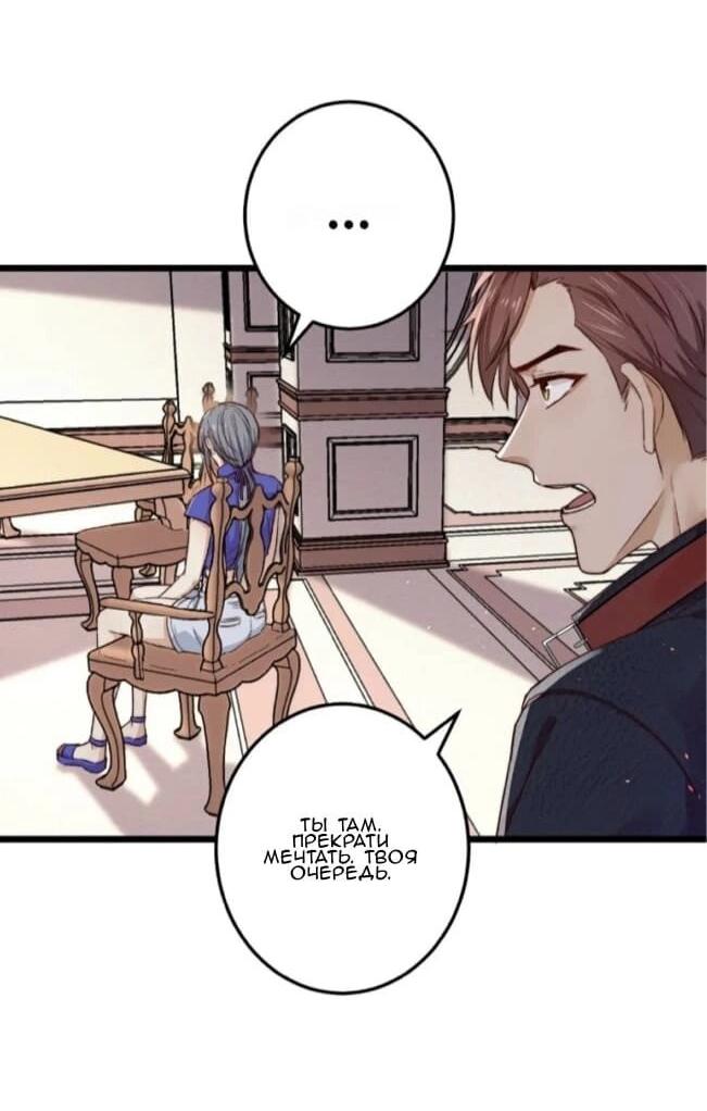 Манга Побег из игры - Глава 17 Страница 19