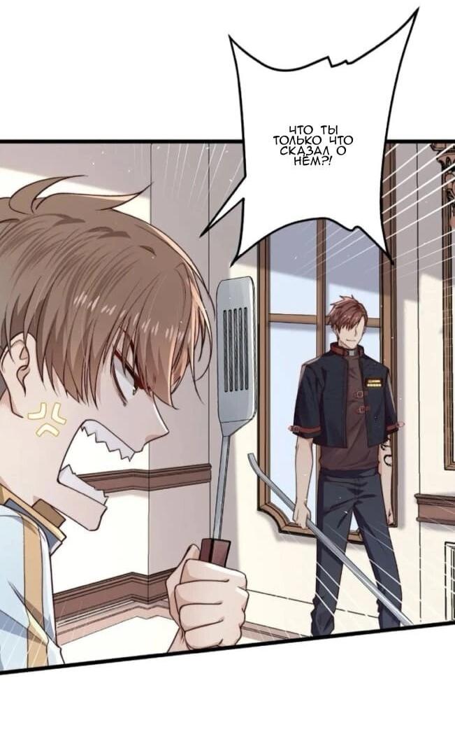 Манга Побег из игры - Глава 17 Страница 14