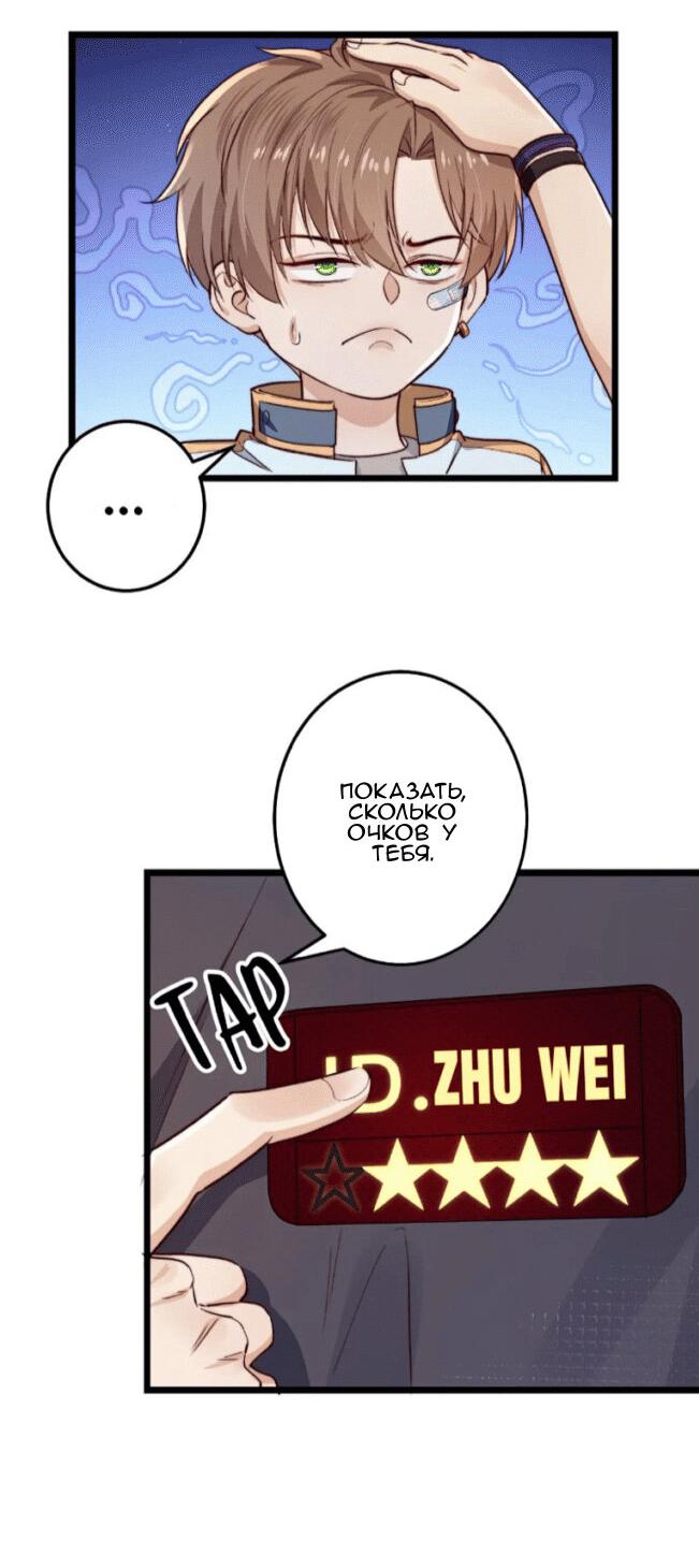 Манга Побег из игры - Глава 17 Страница 39