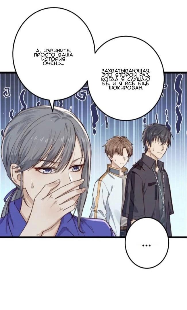 Манга Побег из игры - Глава 17 Страница 20