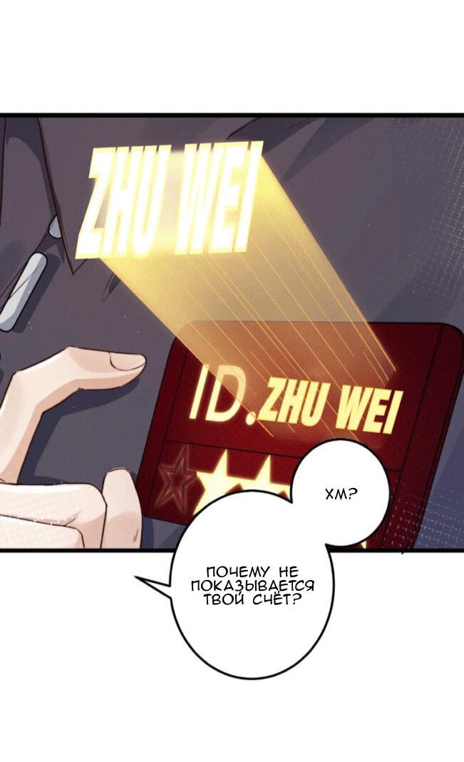 Манга Побег из игры - Глава 17 Страница 40