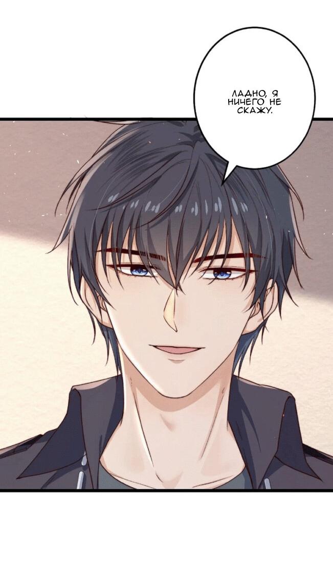 Манга Побег из игры - Глава 17 Страница 32