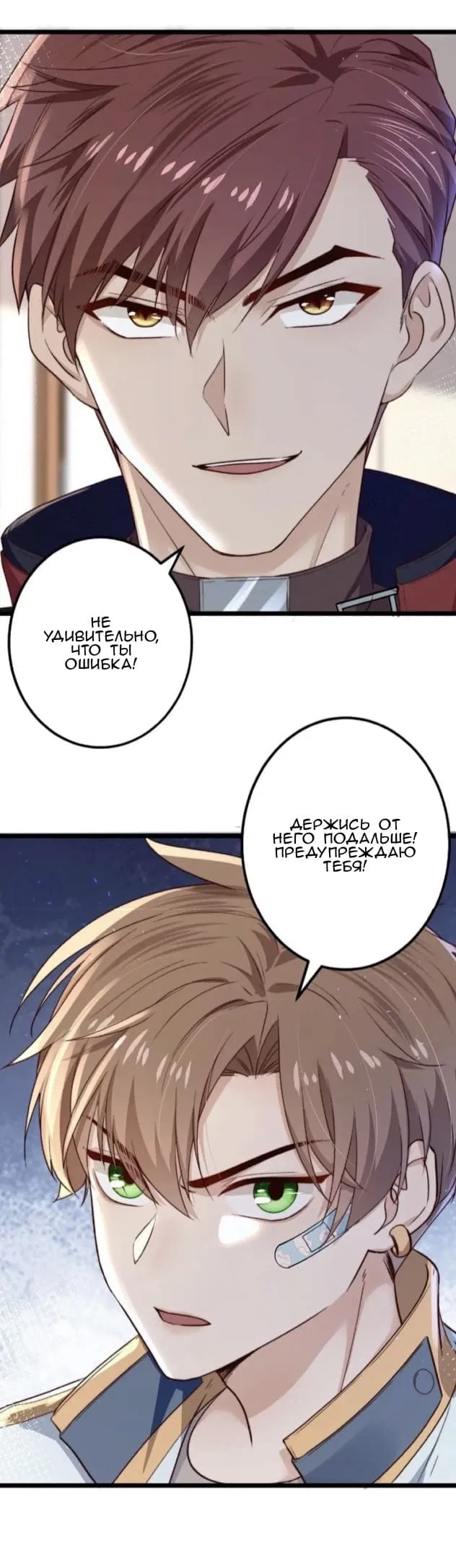 Манга Побег из игры - Глава 17 Страница 42