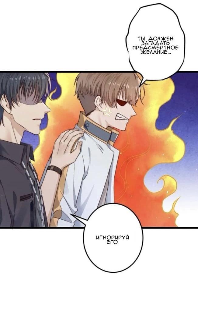 Манга Побег из игры - Глава 17 Страница 16