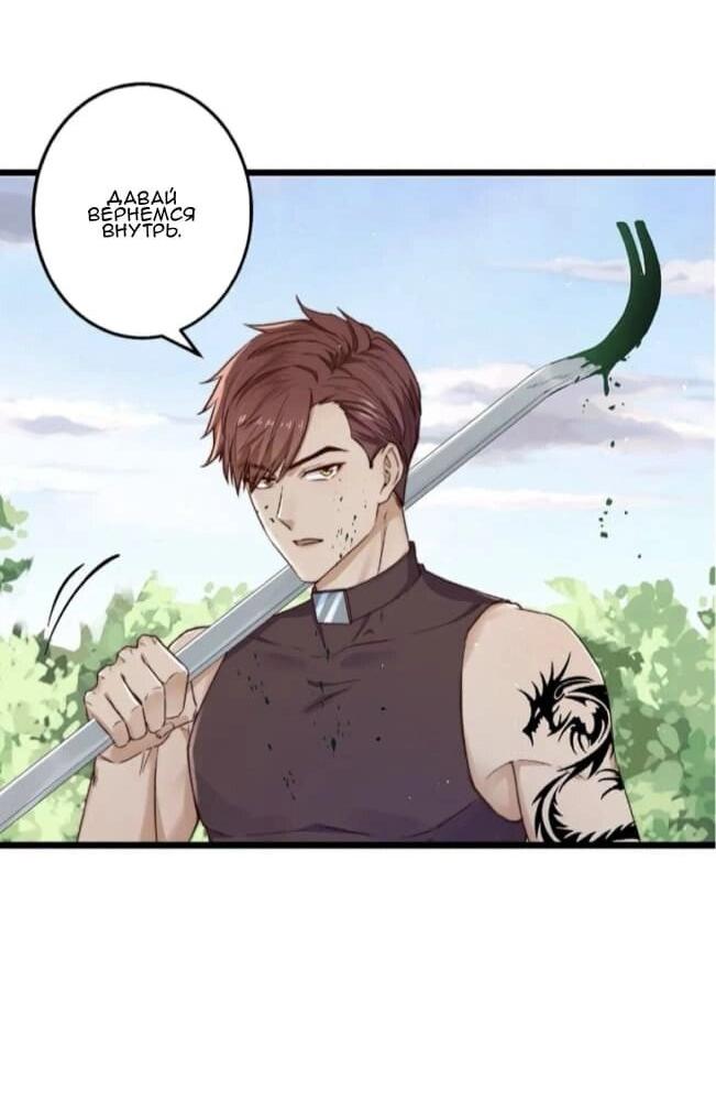 Манга Побег из игры - Глава 17 Страница 7