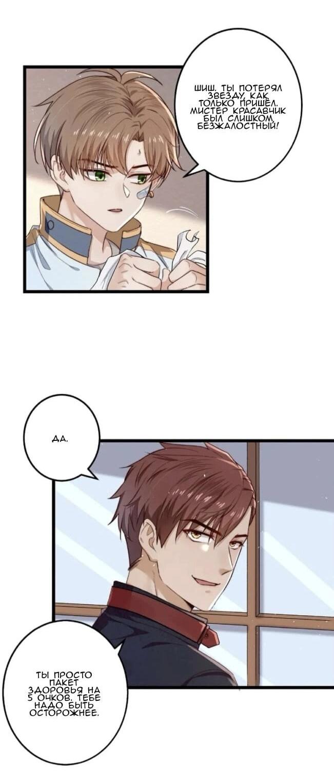 Манга Побег из игры - Глава 17 Страница 13