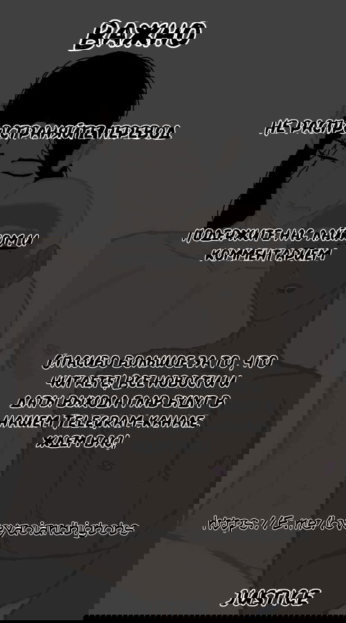 Манга Побег из игры - Глава 17 Страница 43