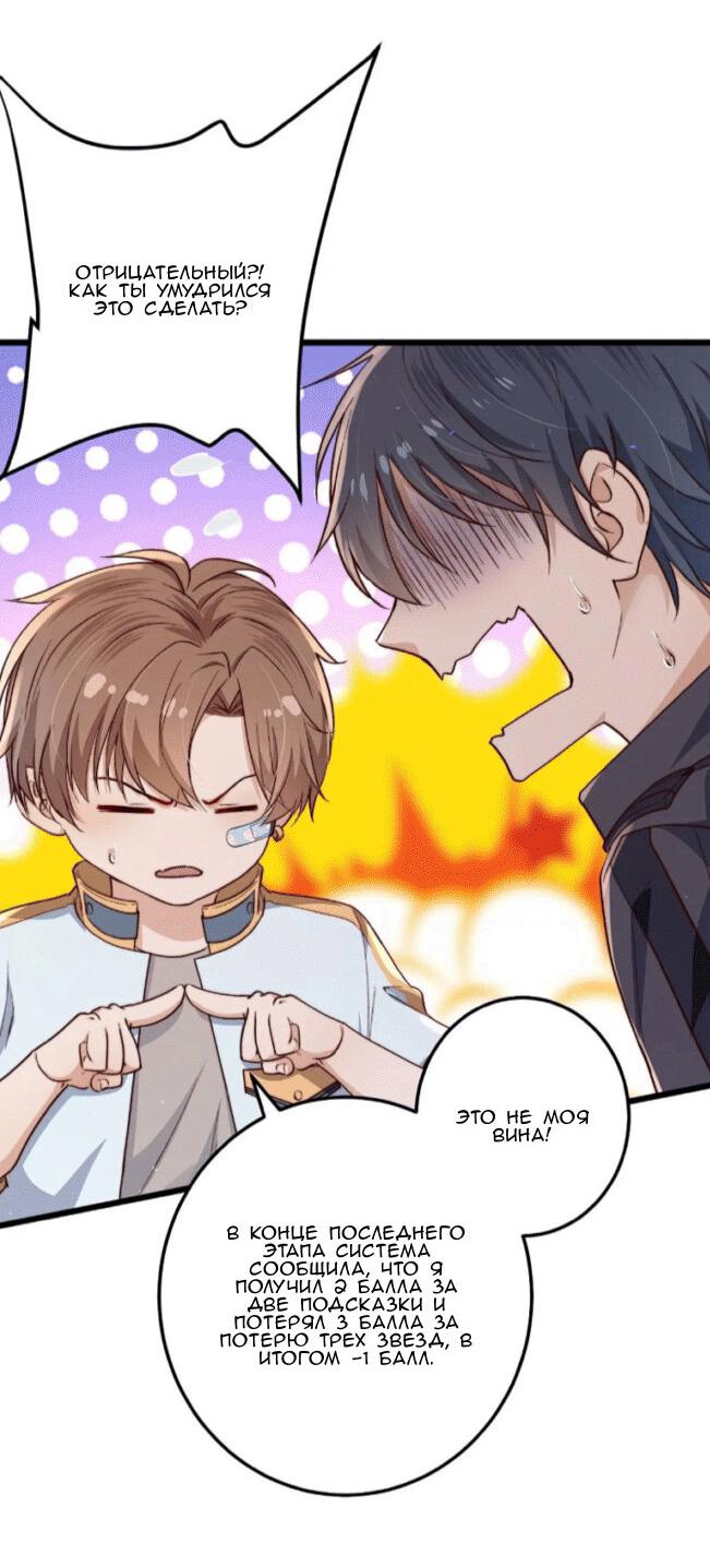 Манга Побег из игры - Глава 17 Страница 37