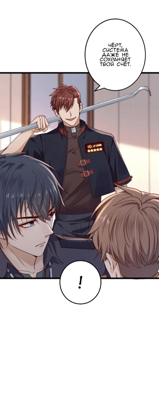 Манга Побег из игры - Глава 17 Страница 41
