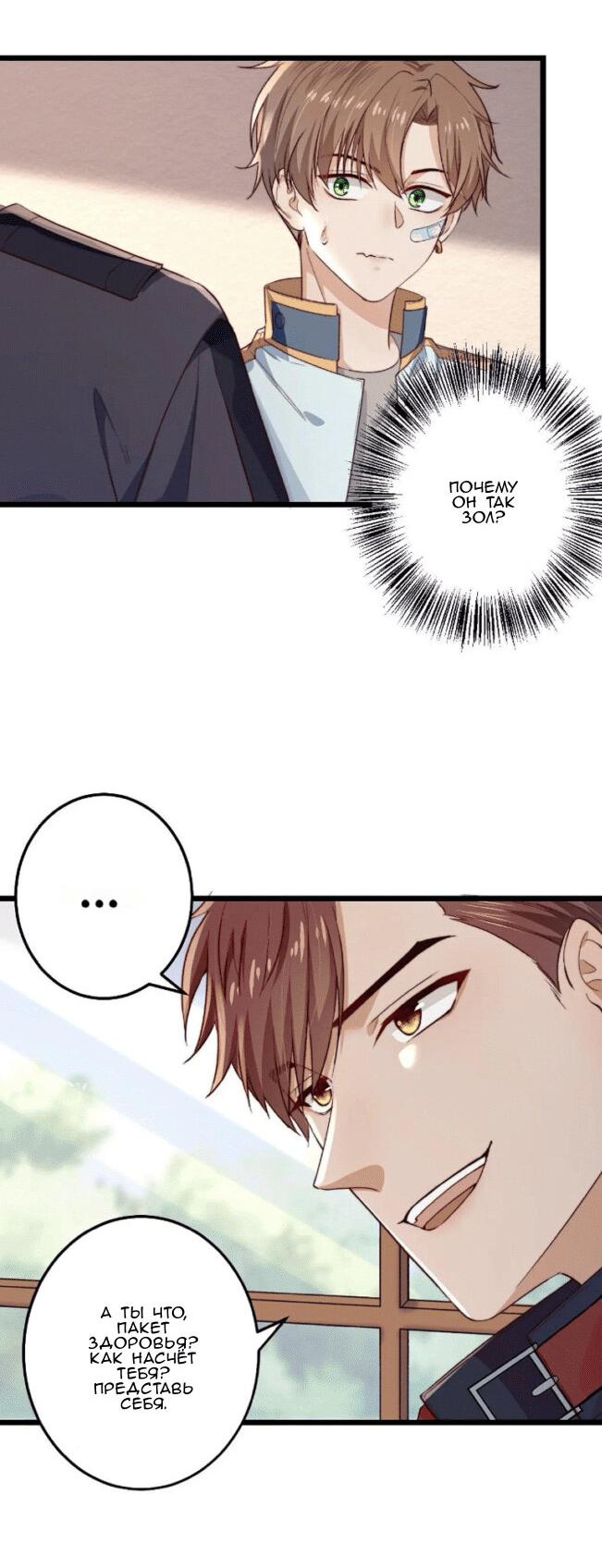 Манга Побег из игры - Глава 17 Страница 29