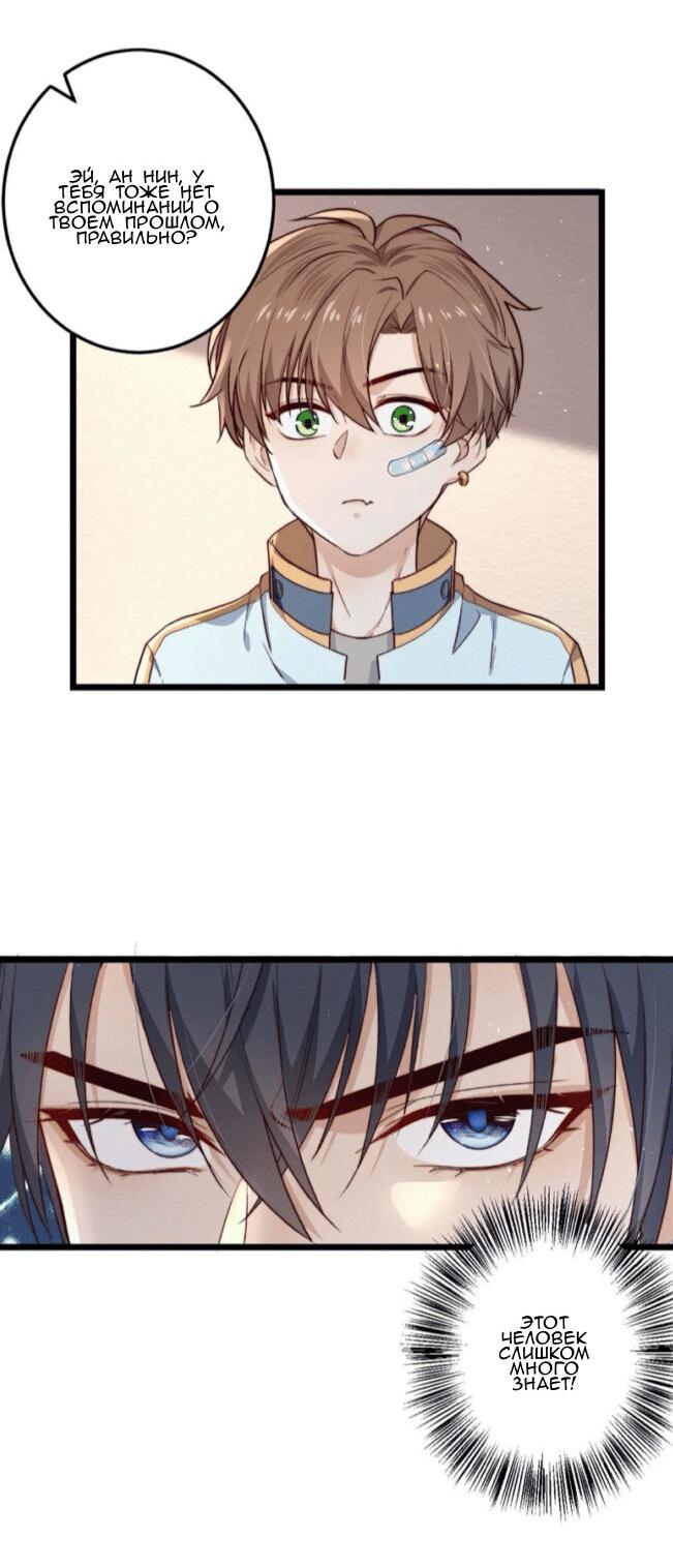 Манга Побег из игры - Глава 17 Страница 23