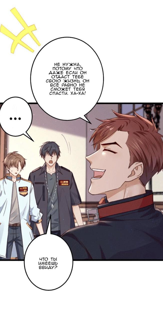 Манга Побег из игры - Глава 17 Страница 34